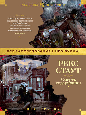 cover image of Смерть содержанки